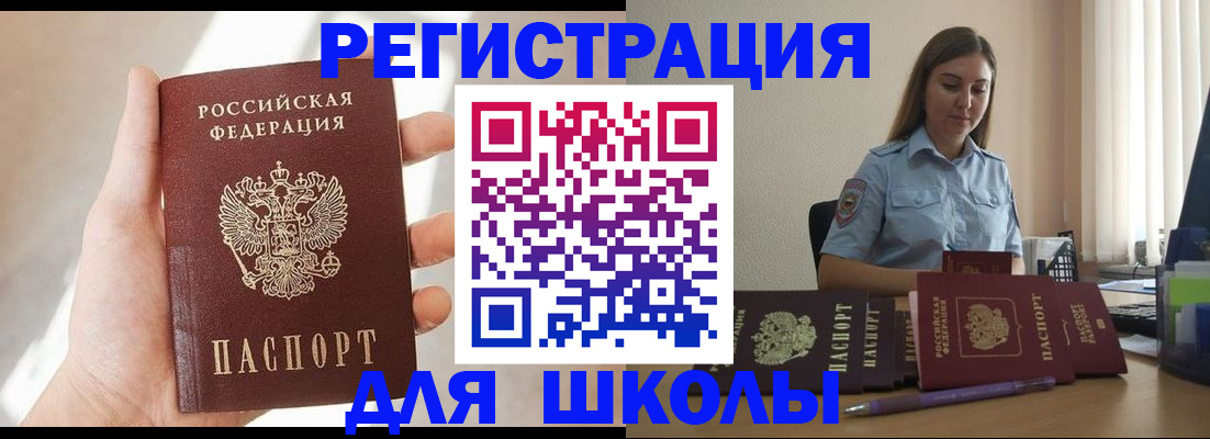 временная прописка в Кингисеппе